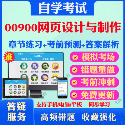 考前押题答案解析冲刺卷历年真题
