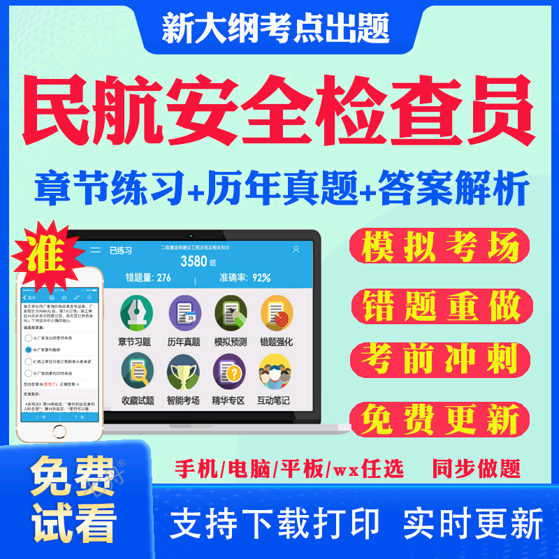 历年真题答案解析考前押题冲刺卷