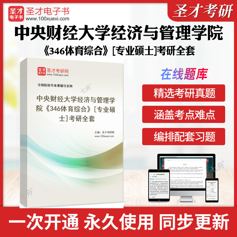 历年真题答案解析考前押题冲刺卷