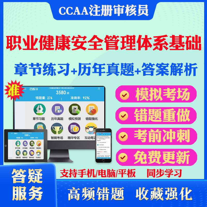 答案解析历年真题考前押题冲刺卷