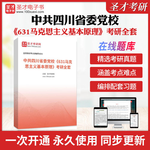 历年真题答案解析考前押题冲刺卷