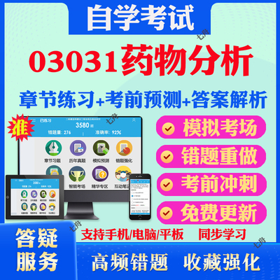 考前押题答案解析冲刺卷历年真题