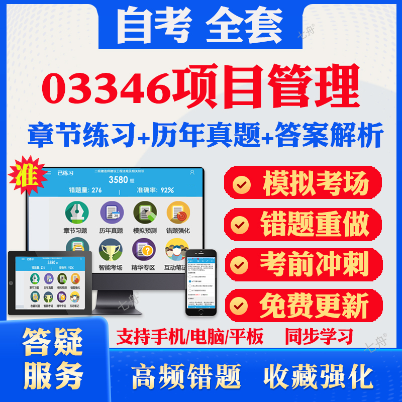 考前押题答案解析冲刺卷历年真题