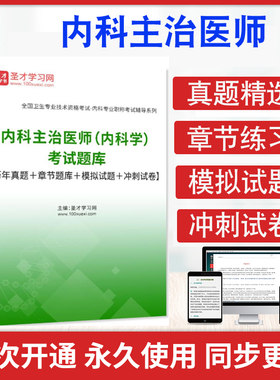 历年真题答案解析考前押题冲刺卷