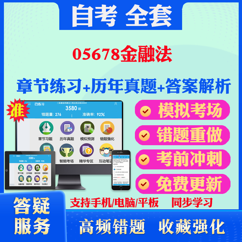 历年真题答案解析考前押题冲刺卷