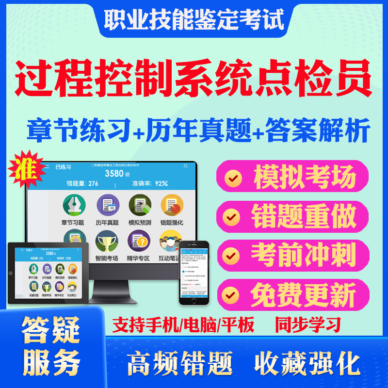 历年真题答案解析考前押题冲刺卷