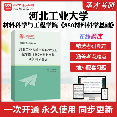 历年真题答案解析考前押题冲刺卷
