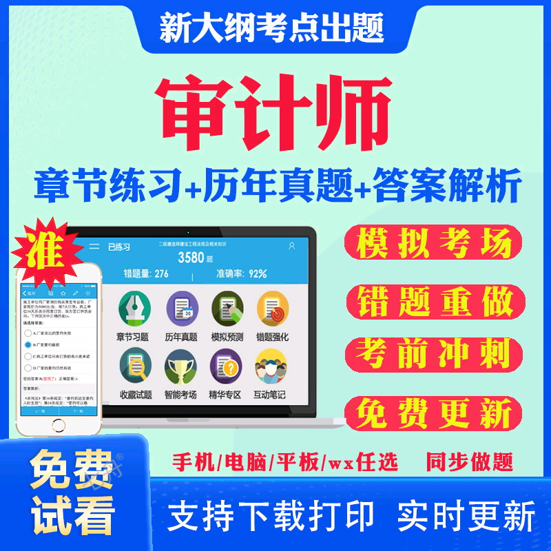 历年真题答案解析考前押题冲刺卷