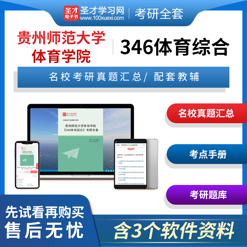 历年真题答案解析考前押题