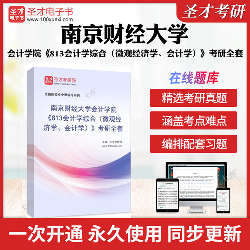 历年真题答案解析考前押题冲刺卷