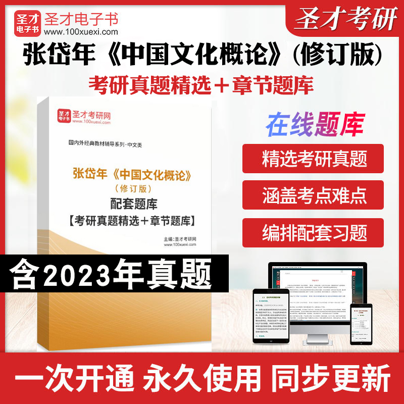历年真题答案解析考前押题冲刺卷