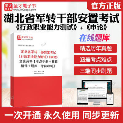考前押题答案解析冲刺卷
