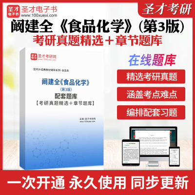 历年真题答案解析考前押题冲刺卷
