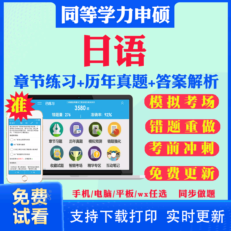 历年真题答案解析考前押题冲刺题