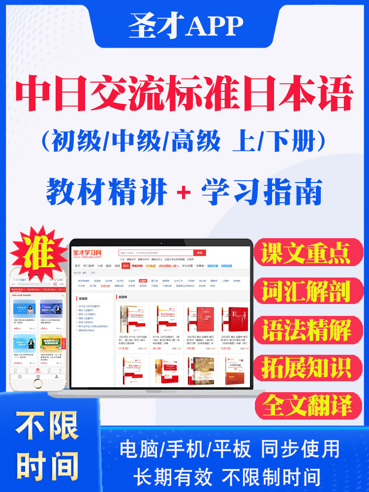 视频讲解学习指南新版课程上下册