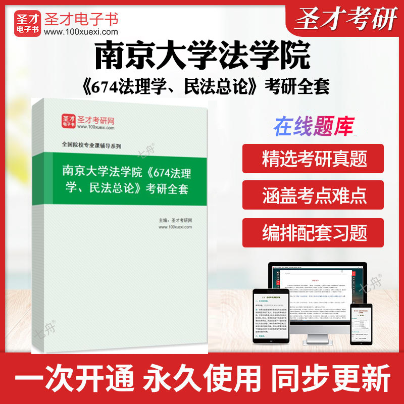 历年真题答案解析考前押题冲刺卷图片