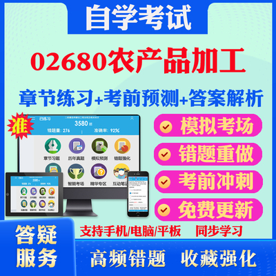 考前押题答案解析冲刺卷历年真题