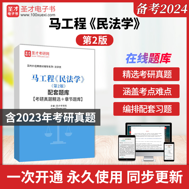 历年真题答案解析考前押题
