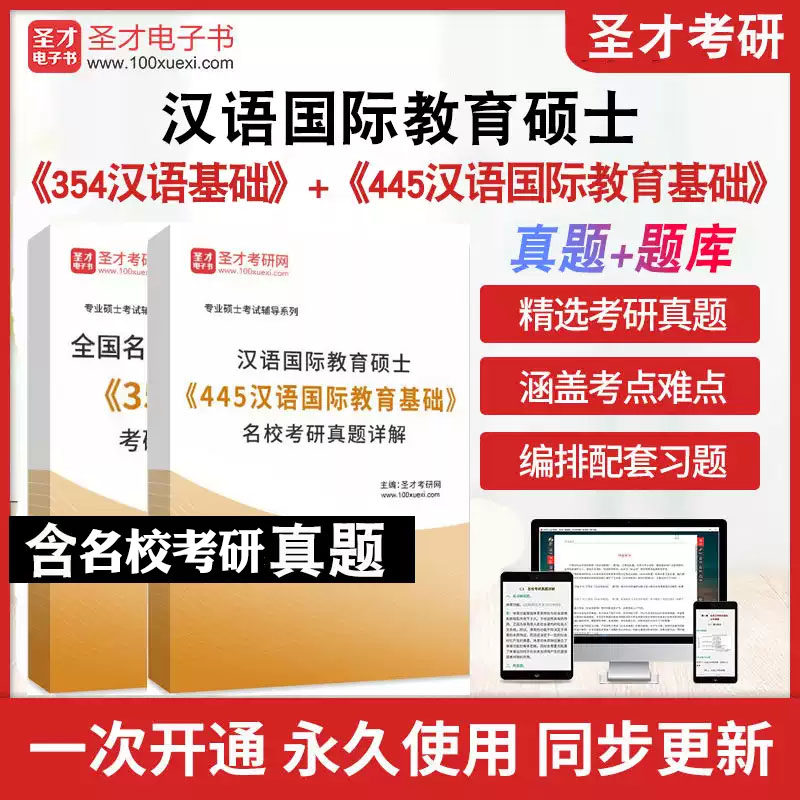 历年真题答案解析考前押题冲刺卷图片