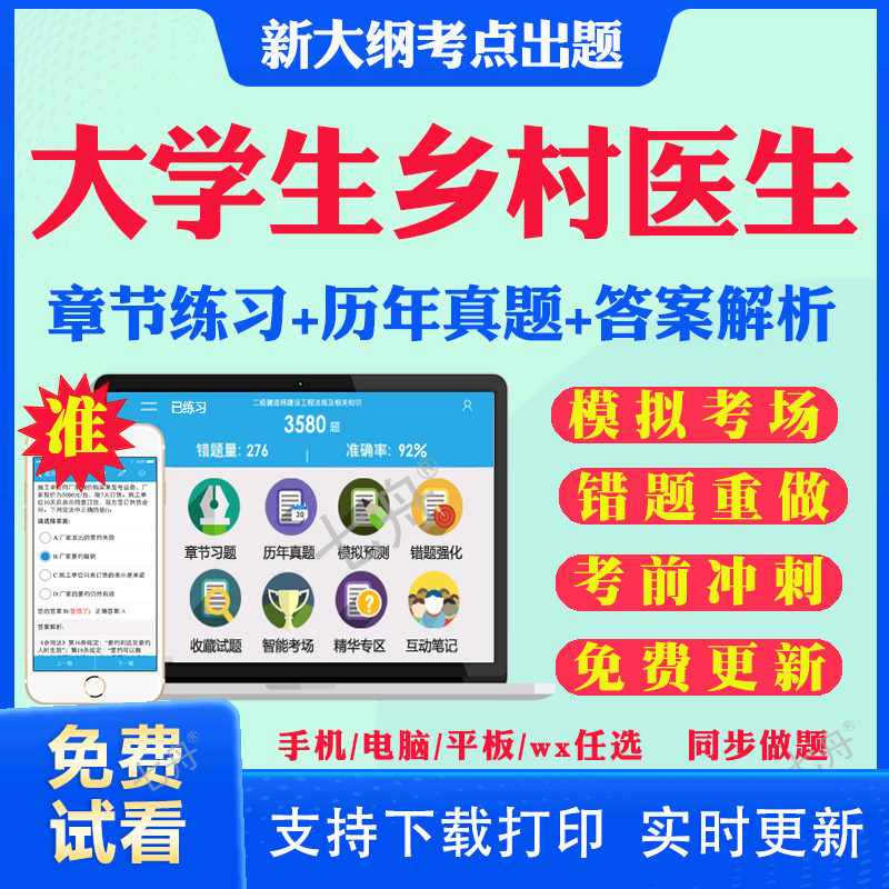 历年真题答案解析考前押题冲刺卷