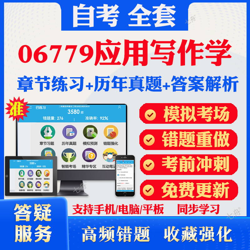 考前押题答案解析冲刺卷历年真题