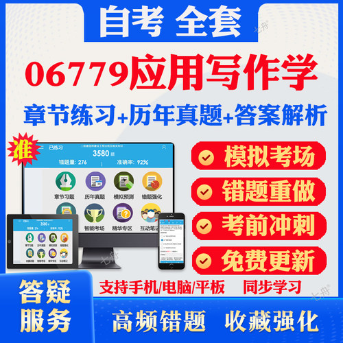 考前押题答案解析冲刺卷历年真题