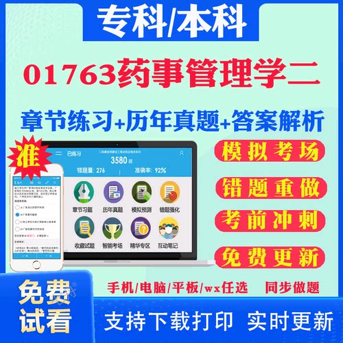 历年真题答案解析考前押题冲刺卷