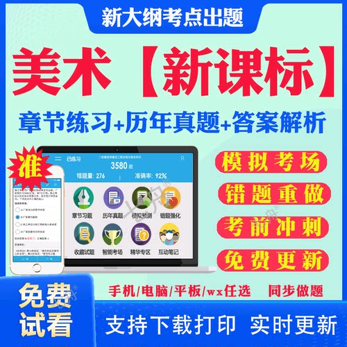 历年真题答案解析考前押题冲刺卷
