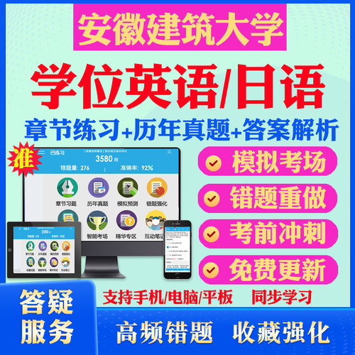 历年真题答案解析考前押题冲刺卷
