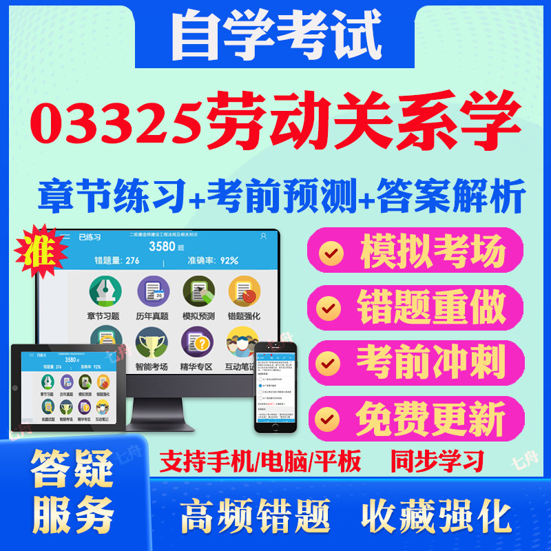 考前押题答案解析冲刺卷历年真题