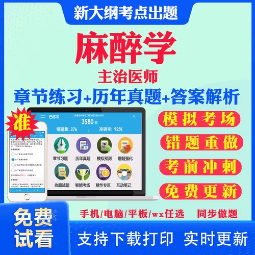 历年真题答案解析考前押题冲刺卷