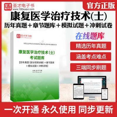 考前押题答案解析冲刺卷