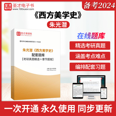 历年真题答案解析考前押题冲刺卷