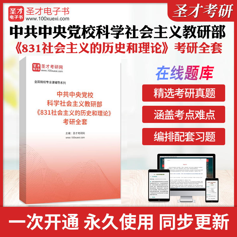 历年真题答案解析考前押题冲刺卷