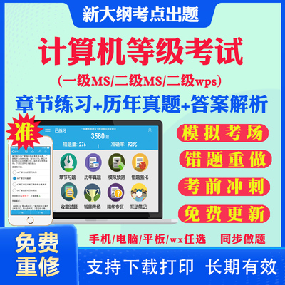 历年真题答案解析考前押题冲刺卷