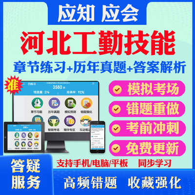 历年真题答案解析考前押题冲刺卷