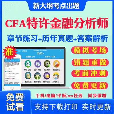 历年真题答案解析考前押题冲刺卷