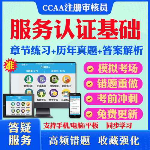 答案解析历年真题考前押题冲刺卷