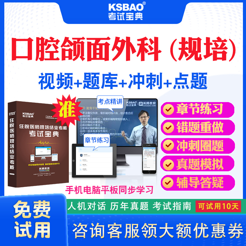 手机 平板 电脑 同步学习 咨询领大额优惠卷