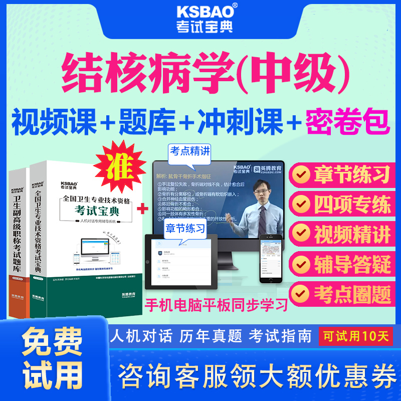 手机 电脑 平板 同步学习 跟踪督察复习进度
