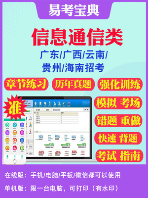 历年真题答案解析考前押题冲刺卷