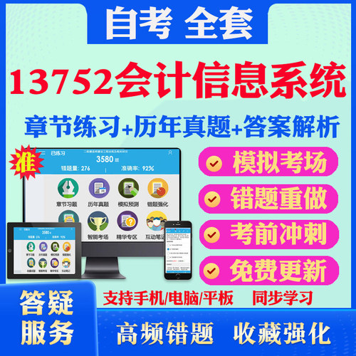 考前押题答案解析冲刺卷历年真题