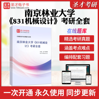 历年真题答案解析考前押题冲刺卷