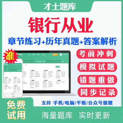 历年真题答案解析考前押题冲刺题