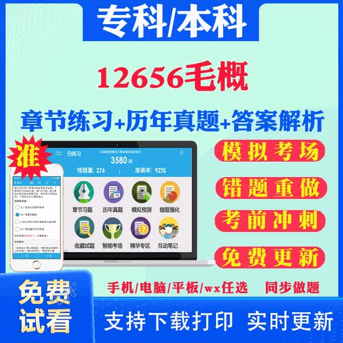 历年真题考前押题答案解析冲刺卷