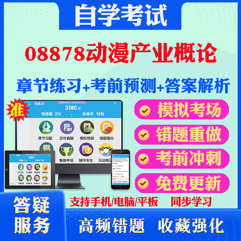 考前押题答案解析冲刺卷历年真题