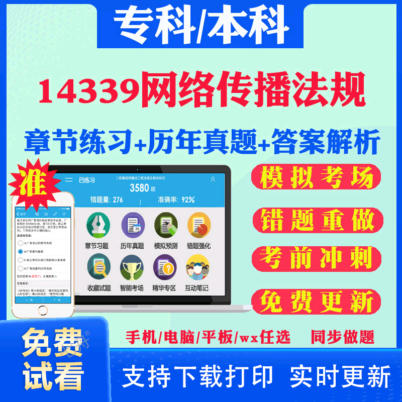 历年真题答案解析考前押题冲刺卷