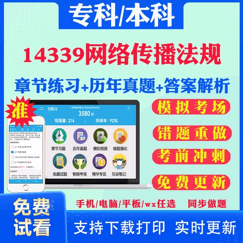 历年真题答案解析考前押题冲刺卷