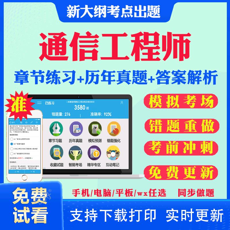 历年真题答案解析考前押题冲刺卷