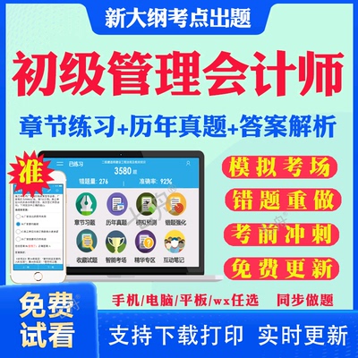 考前押题答案解析冲刺卷历年真题